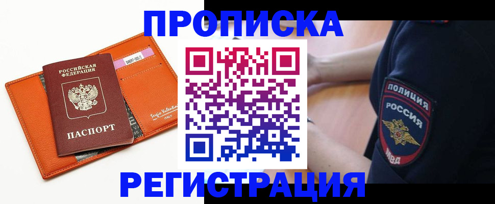 миграционный учет в Санкт-Петербурге