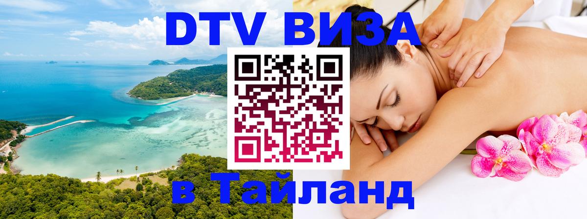 Сколько стоит DTV виза — актуальные цены, оформление даже без документов - 